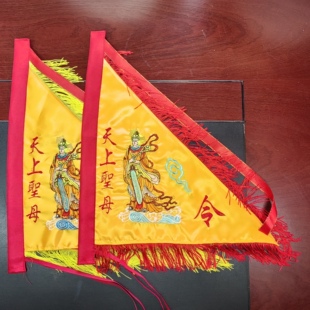 新款热卖三角旗圣母娘娘旗子刺绣定制旗子天上圣母三角旗妈祖令旗
