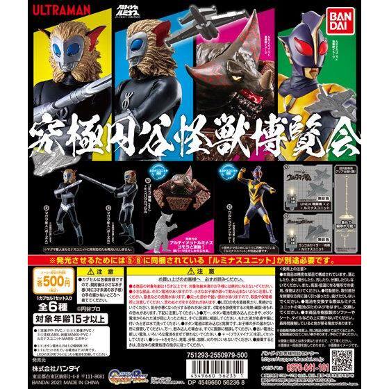 日版万代究极圆谷怪兽博览会发光扭蛋夏德奥特曼马格马星人哥莫拉