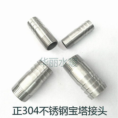 正304不锈钢宝塔接头皮卡皮管水管气管接头气咀DN8 15 20 25 32