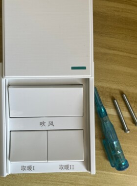 三键风暖开关浴霸超导86型