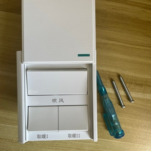 三键风暖开关浴霸联动三开 单超导浴霸吹风取暖开关86型浴霸开关