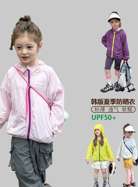 日本进口高端MEUPF50+儿童夏季轻薄连帽皮肤防晒衣外套休闲洋气撞