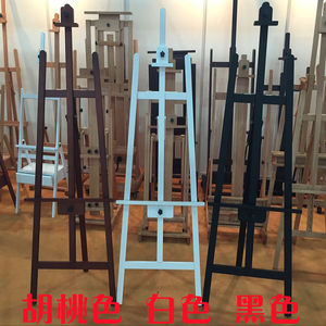 1.65米实木画架黑/白/胡桃色画架油画架店铺展架广告展示画架包邮