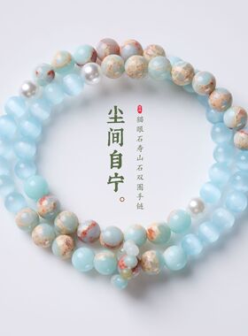 大愿九华天然蓝色猫眼石寿山石手链新中式思绪澄明高级感手串批发