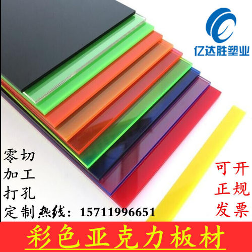 激光广告牌亚克力板材加工定制