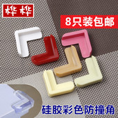 桌子桌角窗户防撞护角防撞条防磕碰安全包边软角贴直角硅胶保护套
