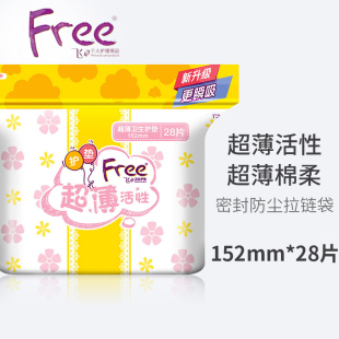 Free T22 飞超薄护垫152mm棉柔表层少女姨妈护垫巾28片装