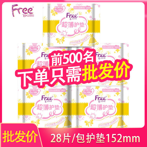 free护垫棉柔超薄护垫152mm