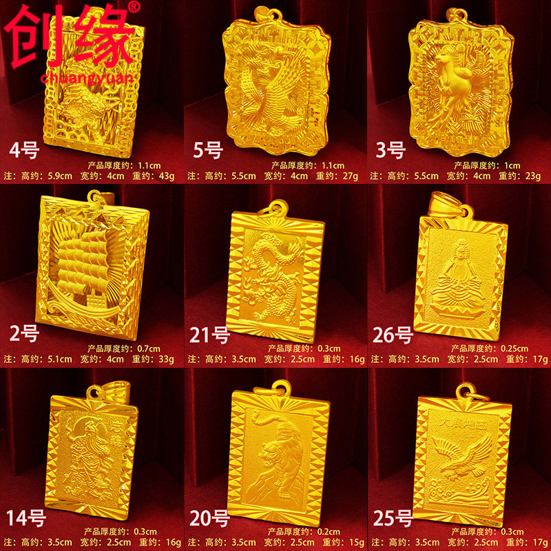 镀黄金吊坠男潮龙马虎属相镀沙金吊牌大貔貅关公挂坠仿真金坠