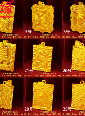镀黄金吊坠男潮龙马虎属相镀沙金吊牌大貔貅关公挂坠仿真金坠