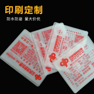 彩票袋 福彩袋 体彩保护袋定制印刷Logo 加厚PVC保护套防水更耐磨