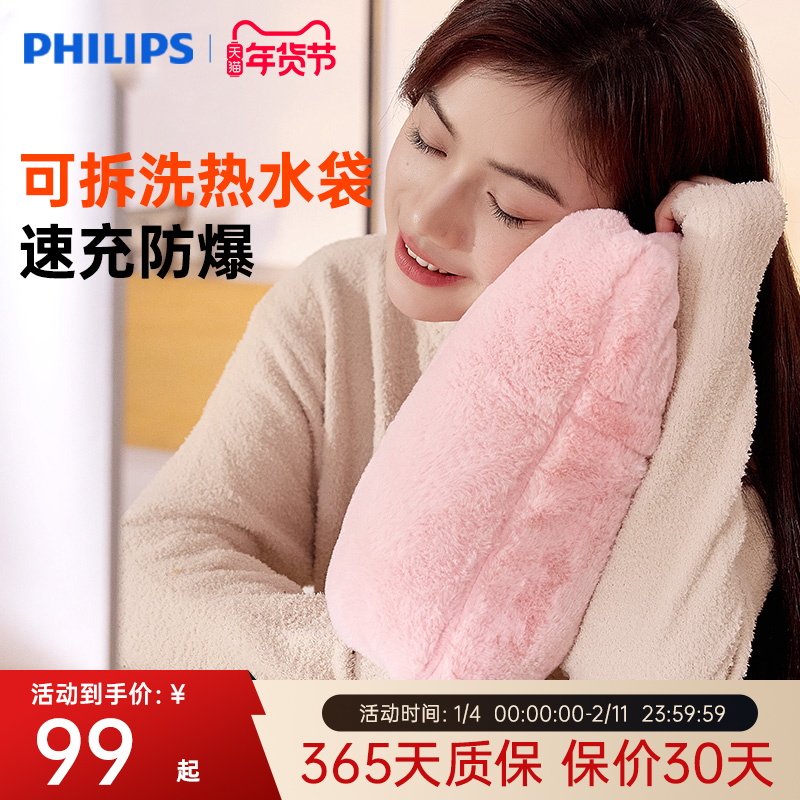 飞利浦暖手袋充电款电热水袋注水加厚防爆热敷痛经暖水袋2025新款