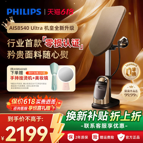 无级调节、智能温控，适用矜贵面料