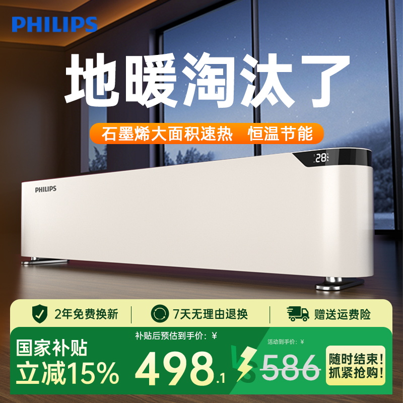 【咨询减30】飞利浦衣架款取暖器