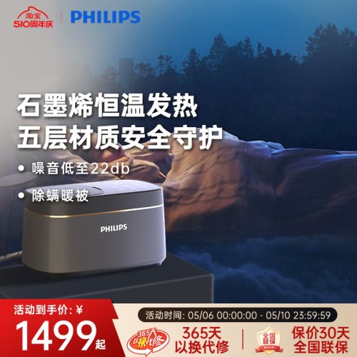 飞利浦家用双人双控水暖毯