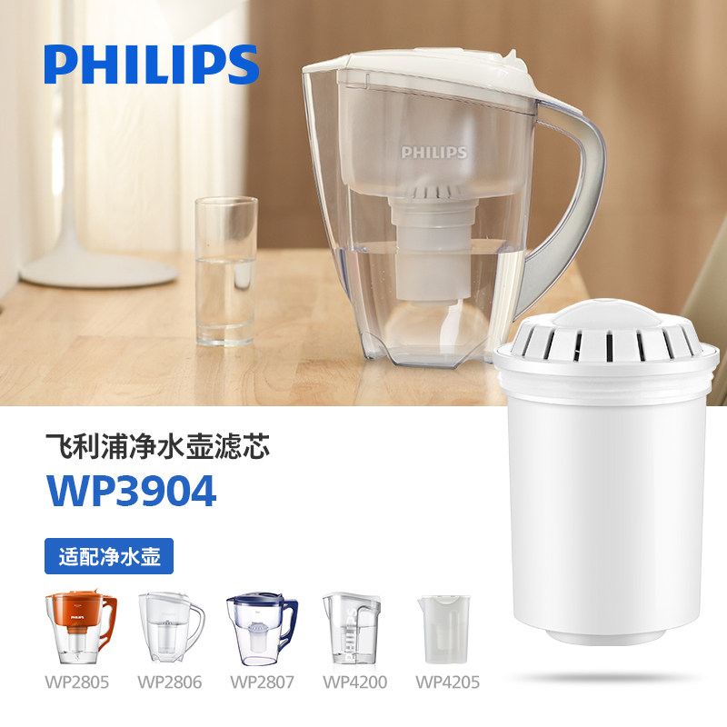 飞利浦净水器净水壶滤水壶滤芯WP3904多支装适配WP2807/2806/4200