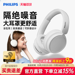 飞利浦TAH5209头戴式无线蓝牙耳机长续航高清通话降噪折叠护耳式