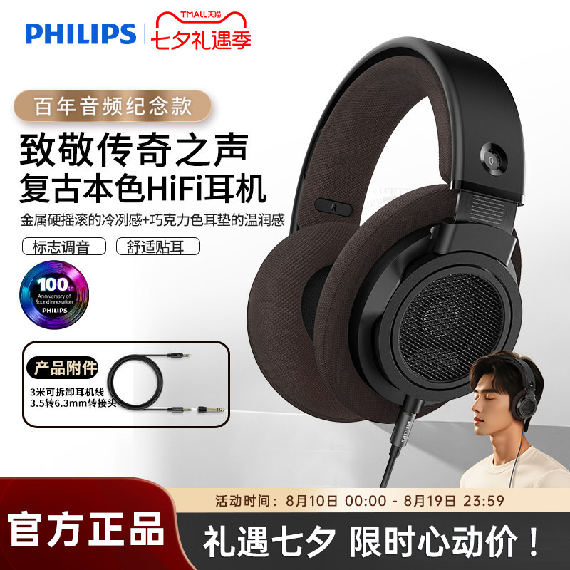 飞利浦SHP9500CY头戴式HIFI音乐手机耳机监听电脑游戏耳麦开放式