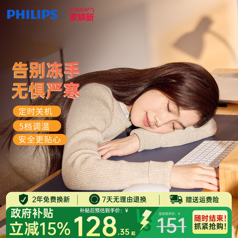 飞利浦加热鼠标垫发热暖桌垫办公室超大发热暖手冬天加热垫