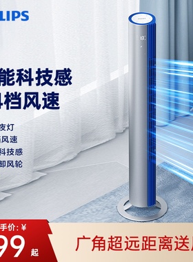 飞利浦塔扇家用立式落地冷风机无叶风扇大风强力轻音ACR4144TF