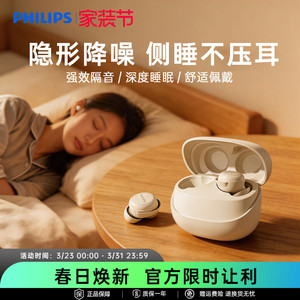 飞利浦新款入耳式无线蓝牙耳机睡眠专用侧睡不压耳降噪隔音长续航