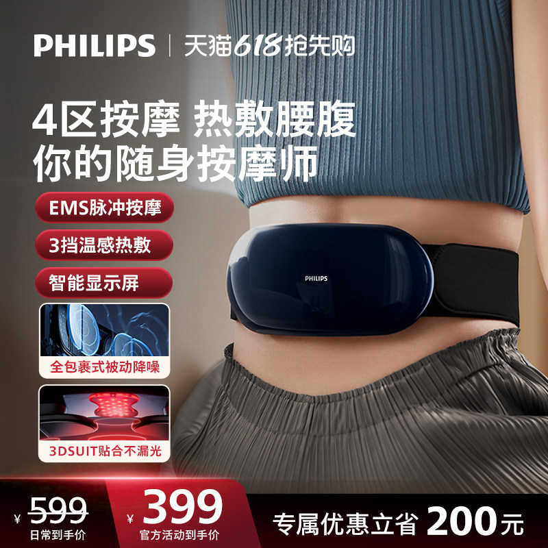 飞利浦腰部按摩仪护腰带脉冲腰疼加热敷暖腹腰椎按摩器男女生礼物
