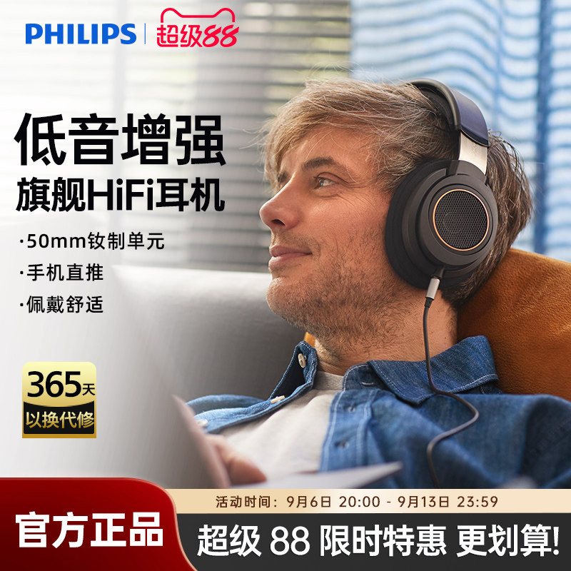 飞利浦SHP9600头戴HIFI音乐手机耳机开放式监听游戏耳麦SHP9500CY