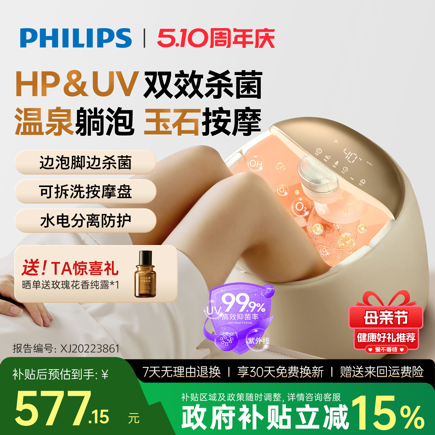 飞利浦小白桶Pro杀菌泡脚桶恒温加热全电自动家用洗脚足浴盆礼物