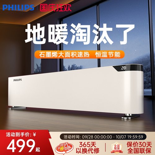【咨询减30】飞利浦衣架款取暖器