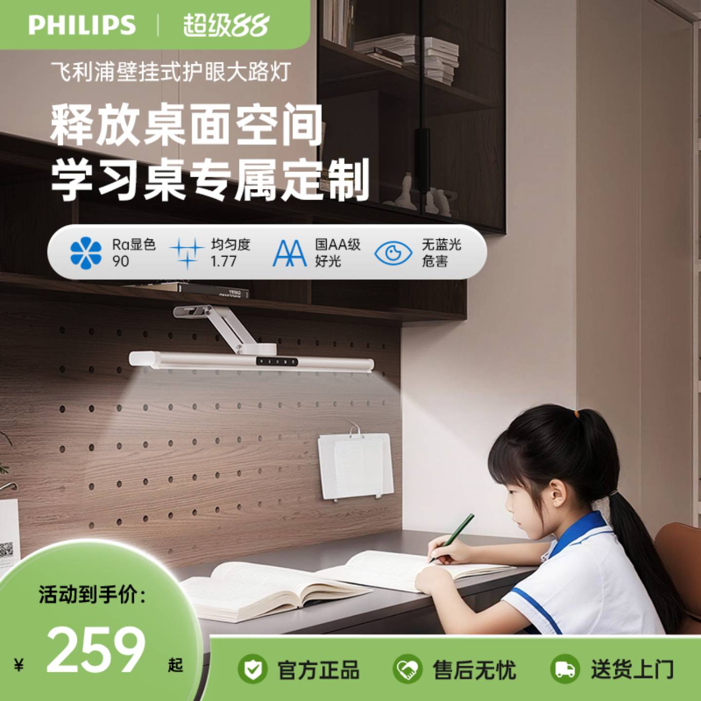 飞利浦酷侠AC书桌挂式阅读台灯大学生宿舍壁挂式大路灯学习专用