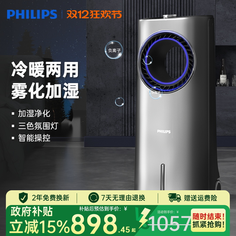 家用暖风机飞利浦节能冷暖两用