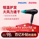 飞利浦电吹风机家用大风力大功率速干护发男发廊学生吹风筒HP8132
