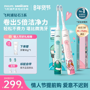 【情人节礼物】飞利浦电动牙刷钻石智能导航刷成人男女情侣新年