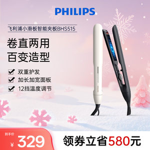 飞利浦小滑板直板夹卷发棒直发夹板家用卷发神器烫板