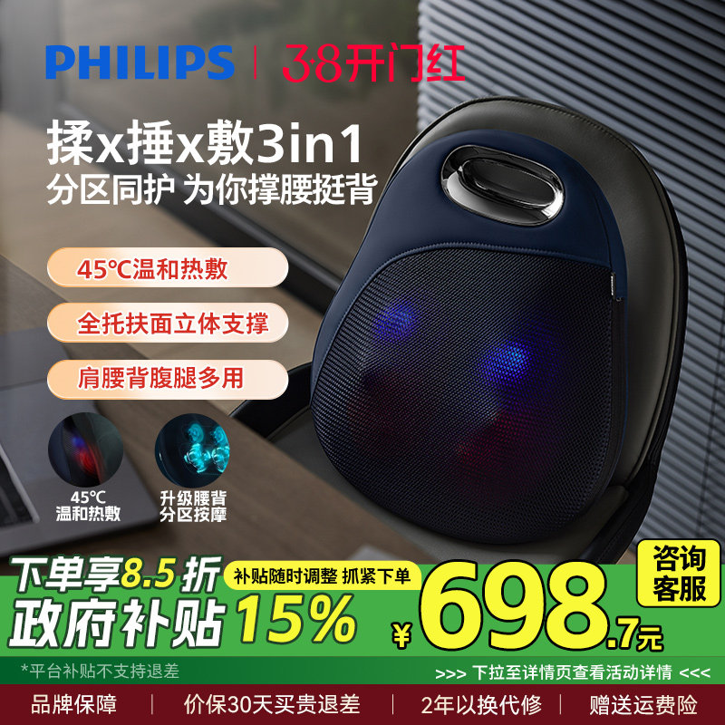 飞利浦背部按摩器腰部颈椎按摩仪腰椎靠垫抱枕全身多功能揉捏热敷