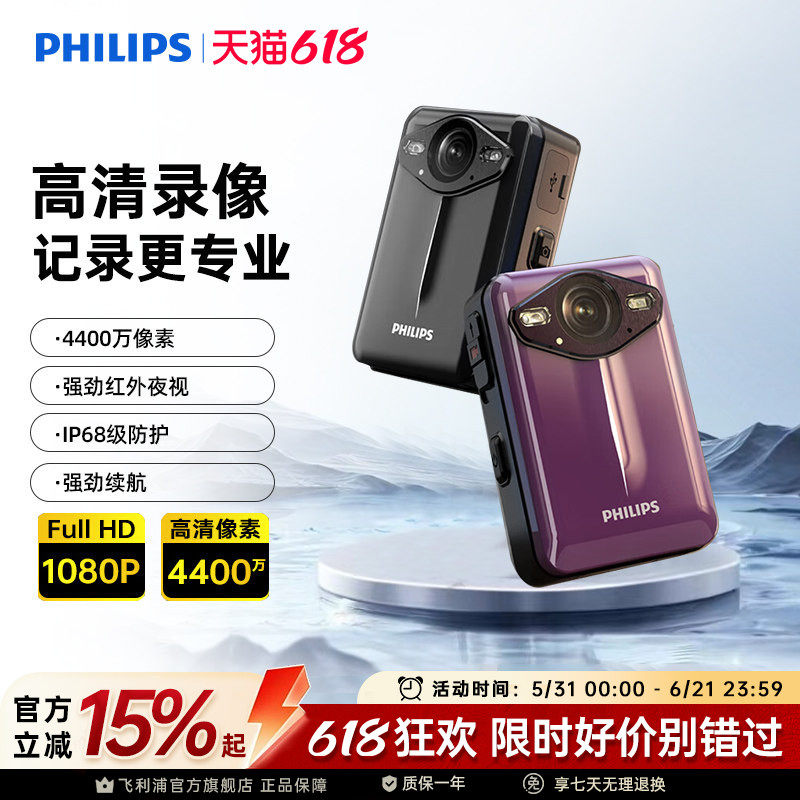 飞利浦执法记录仪VTR8003胸前长续航大屏高清红外夜视WIIF手机APP