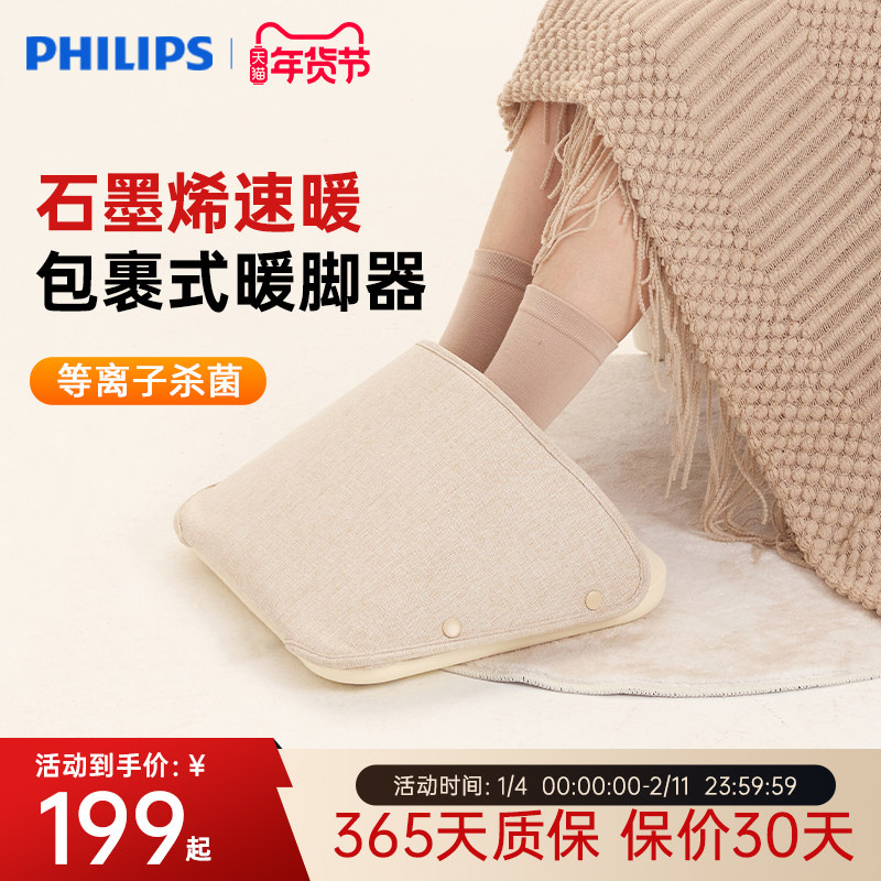 飞利浦暖脚神器暖脚宝2025新款办公室工位桌下取暖器烤脚箱电火桶