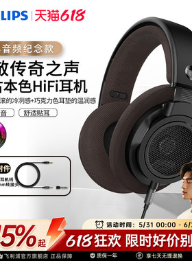 飞利浦SHP9500CY头戴式HIFI音乐手机耳机监听电脑游戏耳麦开放式