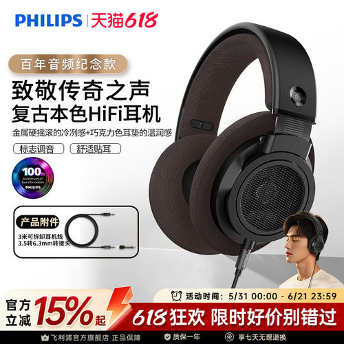 飞利浦SHP9500CY头戴式HIFI音乐手机耳机监听电脑游戏耳麦开放式