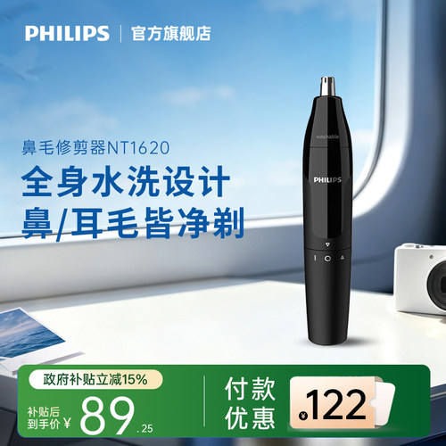 飞利浦鼻毛修剪器理容官方旗舰店