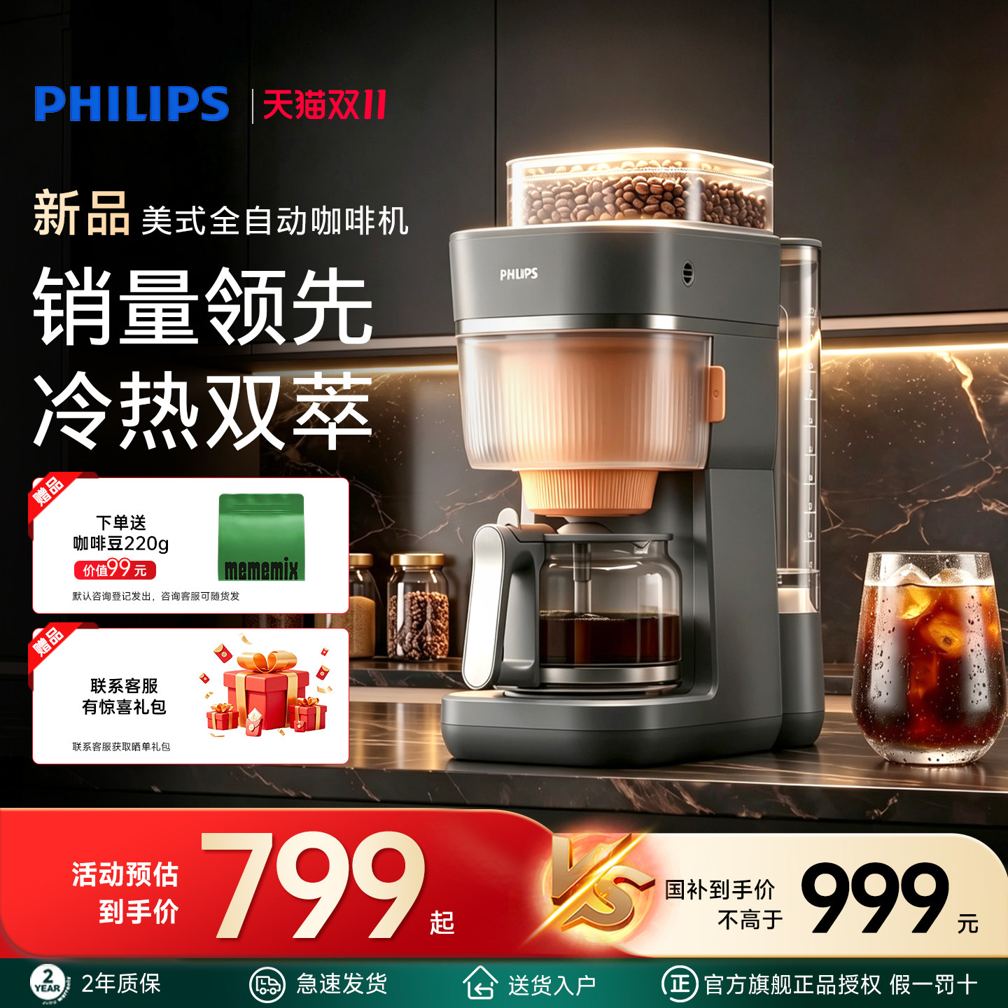 飞利浦早安美式咖啡机全自动现磨冷萃研磨一体机家用小型HD7997
