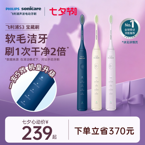 软毛洁牙，性价比入门之选，五大模式