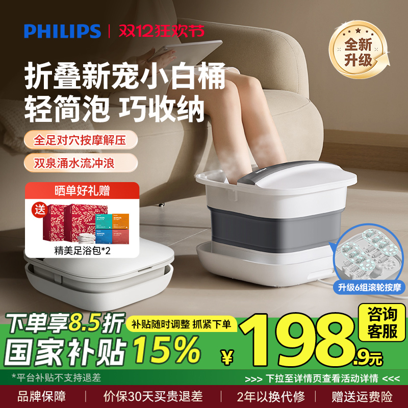 3D气囊按摩 可折叠 加热恒温按摩泡脚桶