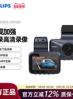 飞利浦CVR708S高清夜视停车监控行车记录仪免走线安装汽车通用