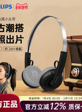 飞利浦TAH2000流行出街潮品小头戴式手机通话降噪蓝牙耳机25新款