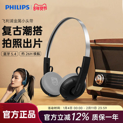 飞利浦TAH2000流行出街潮品小头戴式手机通话降噪蓝牙耳机25新款