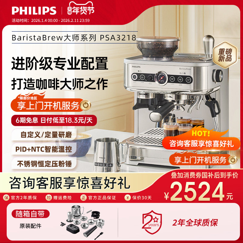飞利浦咖啡机意式半自动3218美式家用小型研磨打奶泡一体