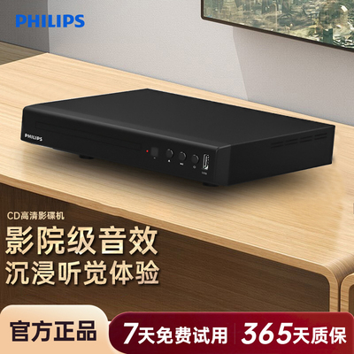 Philips/飞利浦 TAEP200强力读碟CD VCD DVD影碟机播放机器非蓝光