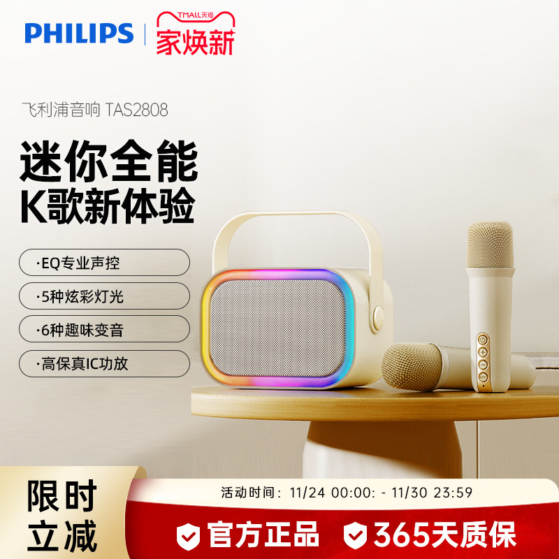 飞利浦k歌话筒音响一体双麦克风家用家庭ktv便携蓝牙音箱TAS2808