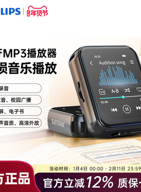 飞利浦SA3620随身听歌MP3播放器学生用英语听力MP4蓝牙5.3触屏32G